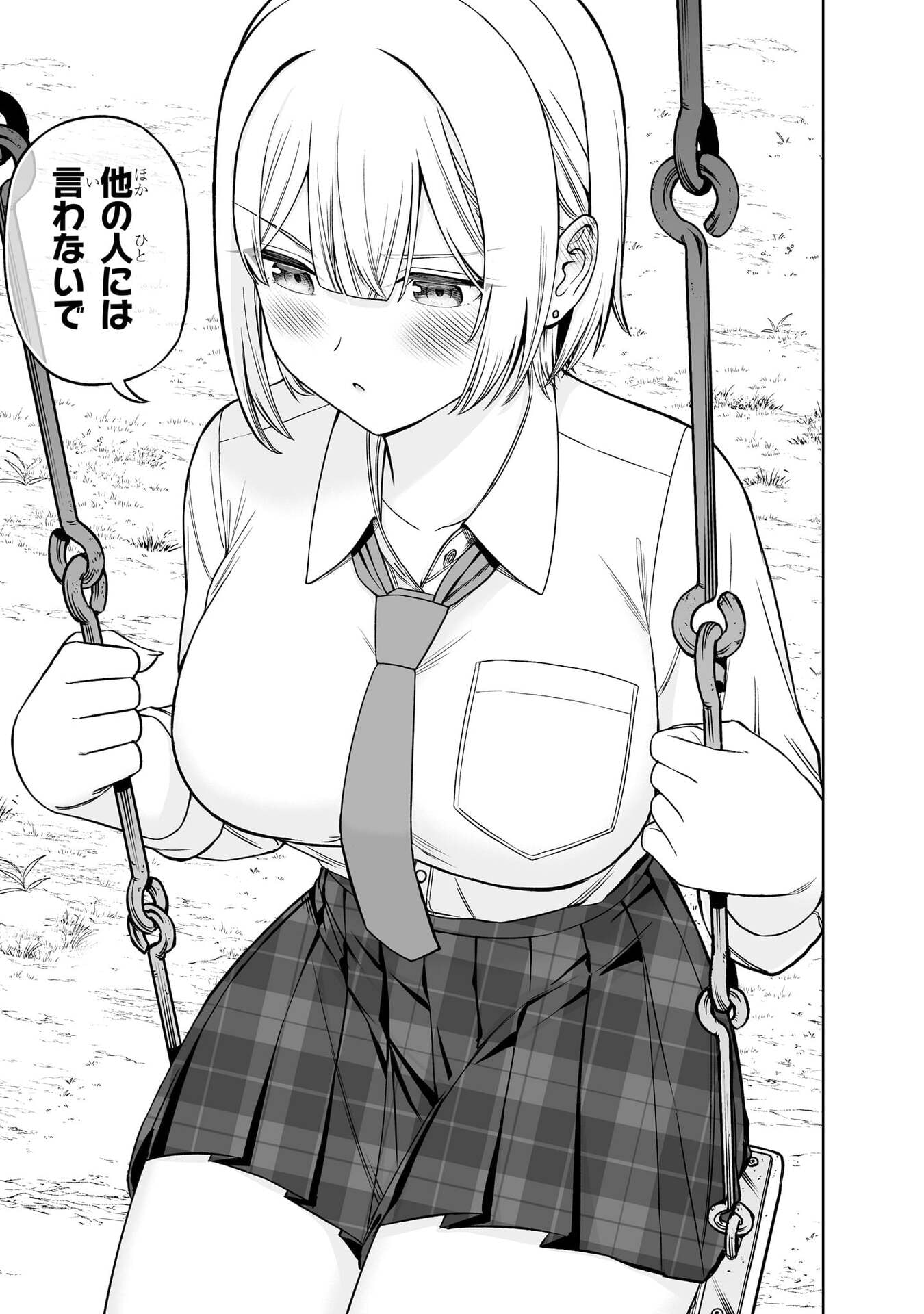 OUJI-SAMA NO TOMODACHI Chap 32 - Pic 17