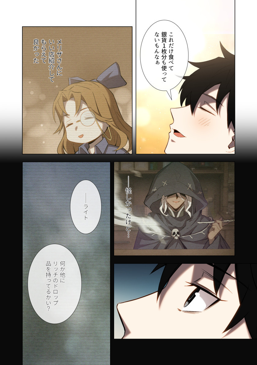 HAZURE ZOKUSEI "HIKARI MAHOU" GA KAKUSEI SHITE LASER GA DEMASHITA Chapter 12 page 6 - nihonkuni.com