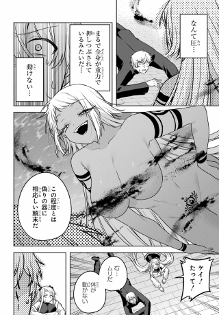 OUTARU KOKAN NO KAGAYAKI YO Chap 11 - Pic 4
