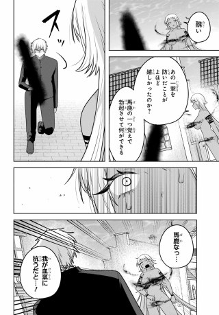 OUTARU KOKAN NO KAGAYAKI YO Chap 11 - Pic 6