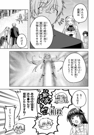 OUTARU KOKAN NO KAGAYAKI YO Chap 11 - Pic 7