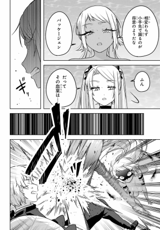 OUTARU KOKAN NO KAGAYAKI YO Chap 11 - Pic 8