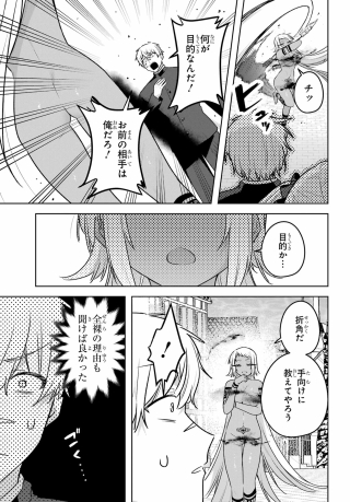 OUTARU KOKAN NO KAGAYAKI YO Chap 11 - Pic 9