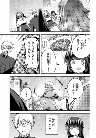 OUTARU KOKAN NO KAGAYAKI YO Chap 11 - Pic 11