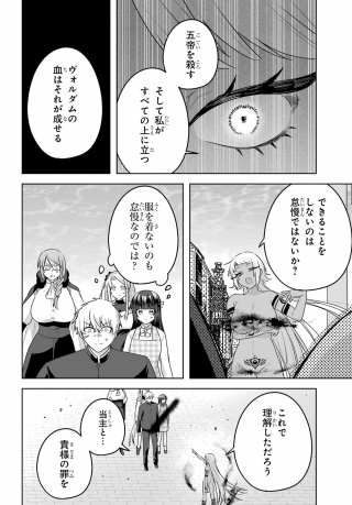 OUTARU KOKAN NO KAGAYAKI YO Chap 11 - Pic 12