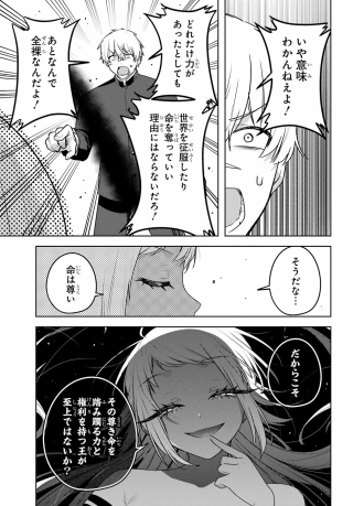 OUTARU KOKAN NO KAGAYAKI YO Chap 11 - Pic 13