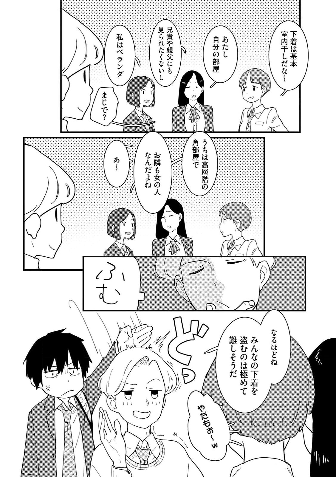 IJOU SHINRI HAN VS MIRAI SHI TANTEI Chapter 14 - Page 16