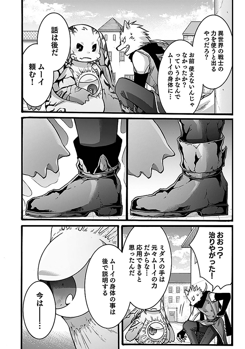 ISEKAI NO SENSHI TOSHITE KUNI NI MANEKARETA KEDO, KOTOWATTE HEISHI KARA HAJIMERU KOTO NI SHITA (MANGA) Chap 46 - Pic 4