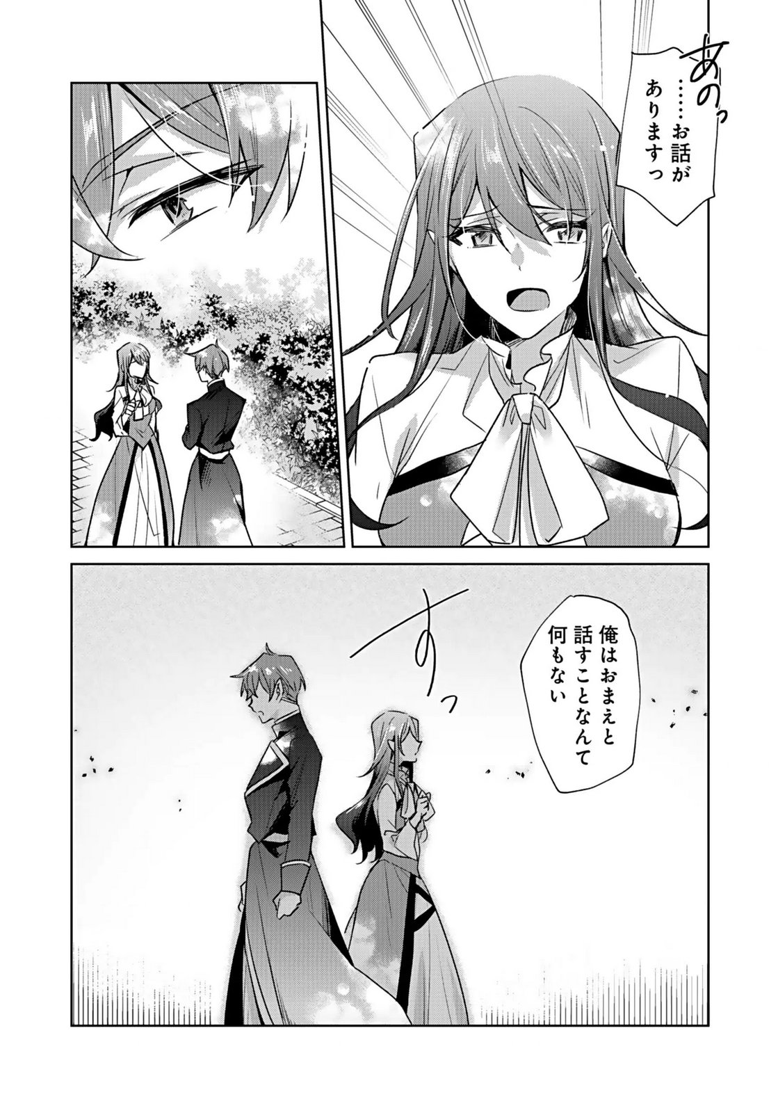 ANATA TO WATASHI NO, GISOU KONYAKU: OSANANAJIMI TO KEIYAKU SHITARA DOKUAI ROUTE NI HAIRIMASHITA Chapter 2 page 10 - nihonkuni.com
