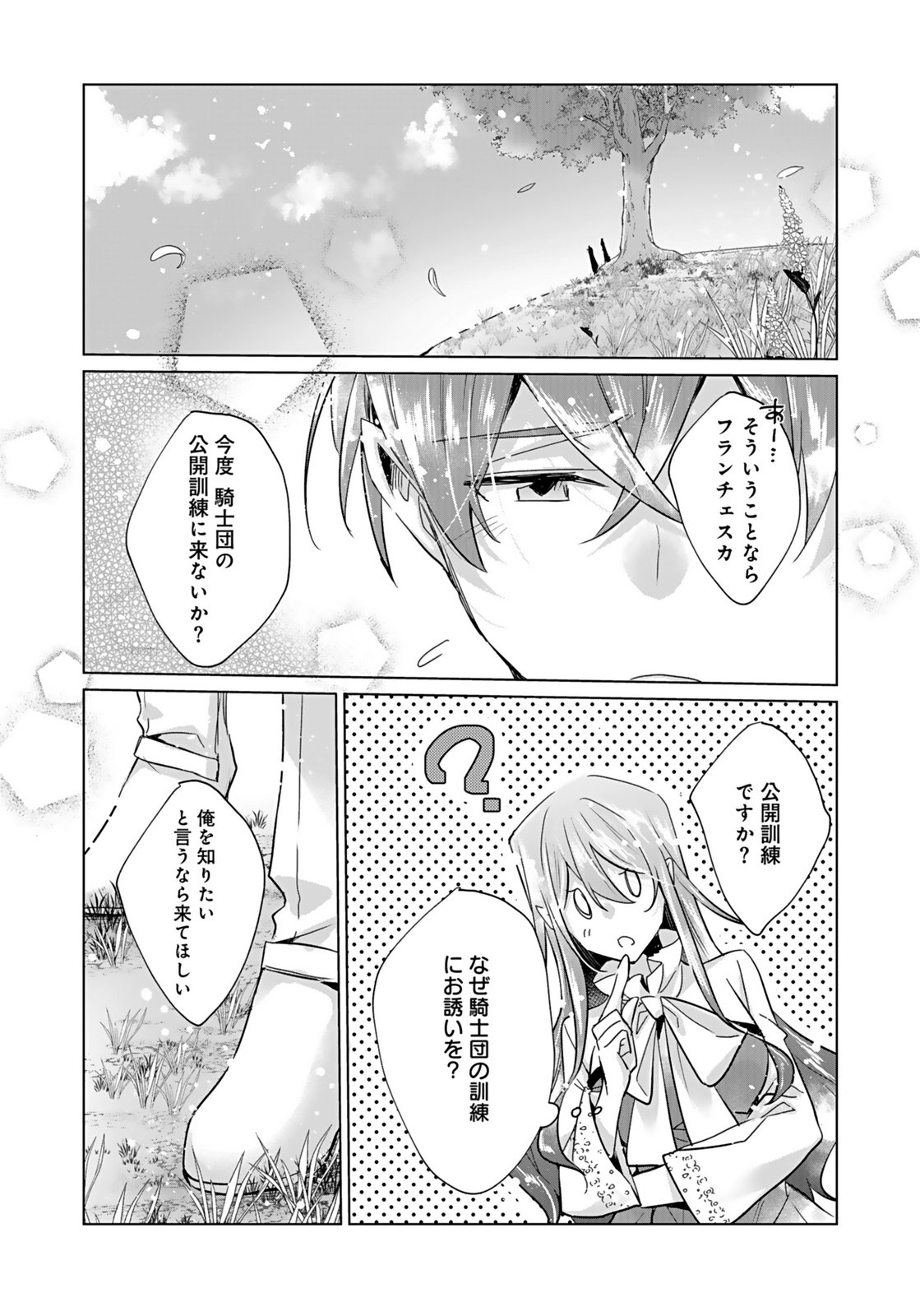 ANATA TO WATASHI NO, GISOU KONYAKU: OSANANAJIMI TO KEIYAKU SHITARA DOKUAI ROUTE NI HAIRIMASHITA Chapter 7 page 10 - nihonkuni.com