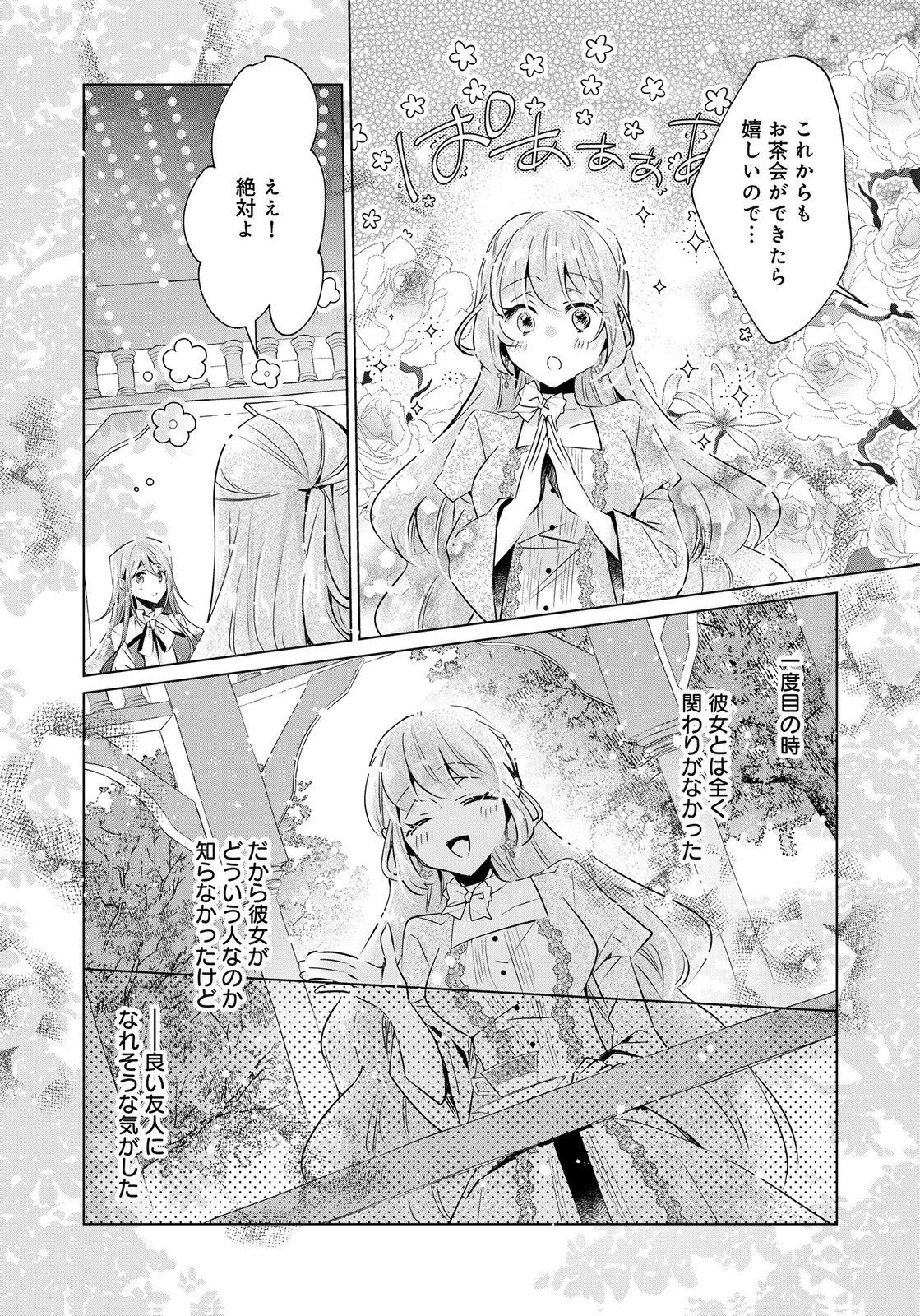 ANATA TO WATASHI NO, GISOU KONYAKU: OSANANAJIMI TO KEIYAKU SHITARA DOKUAI ROUTE NI HAIRIMASHITA Chapter 11 page 10 - nihonkuni.com