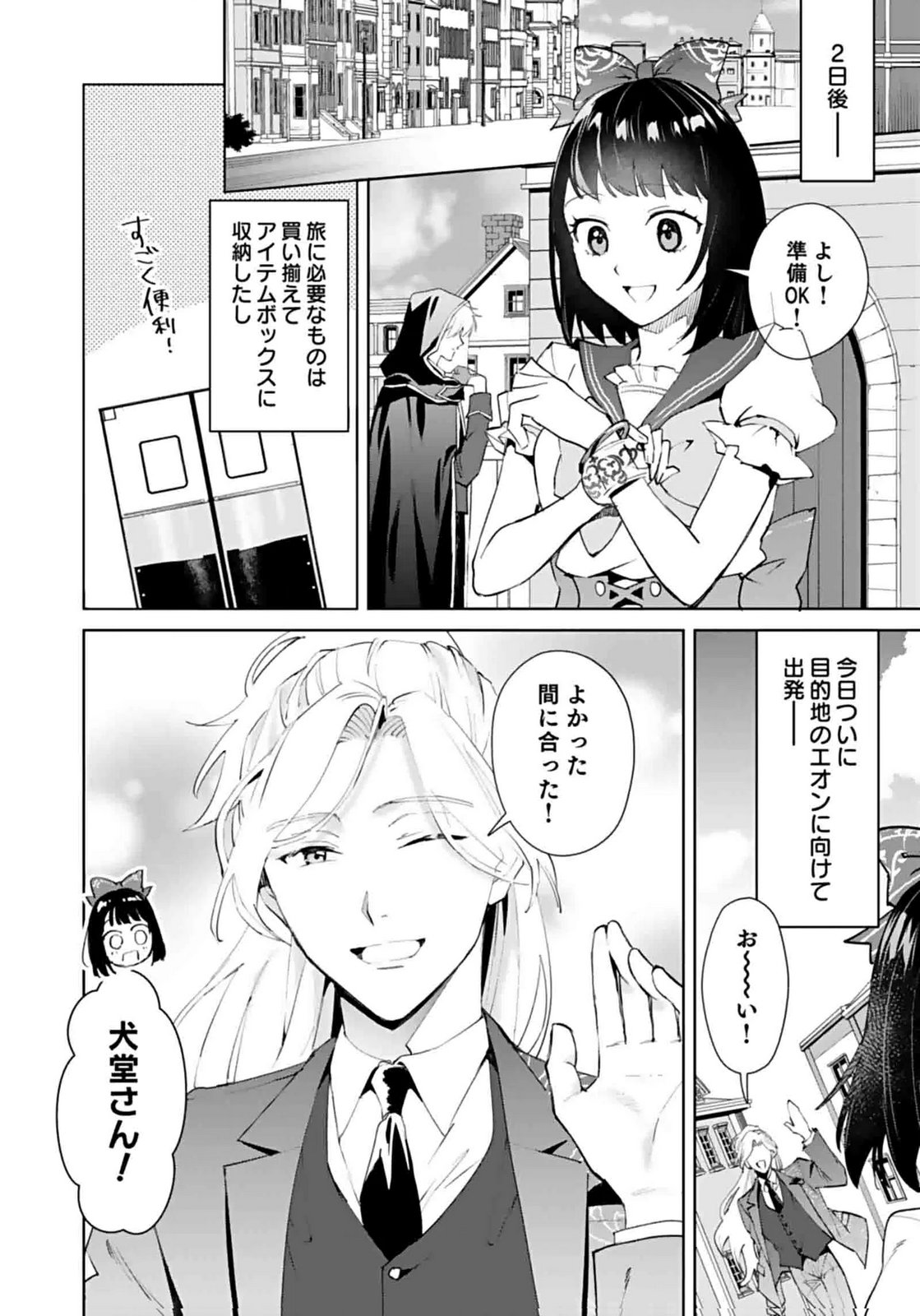 WATASHI, ISEKAI NI KITE MADE REJI UCHI YATTEMASU! Chap 7 - Pic 10