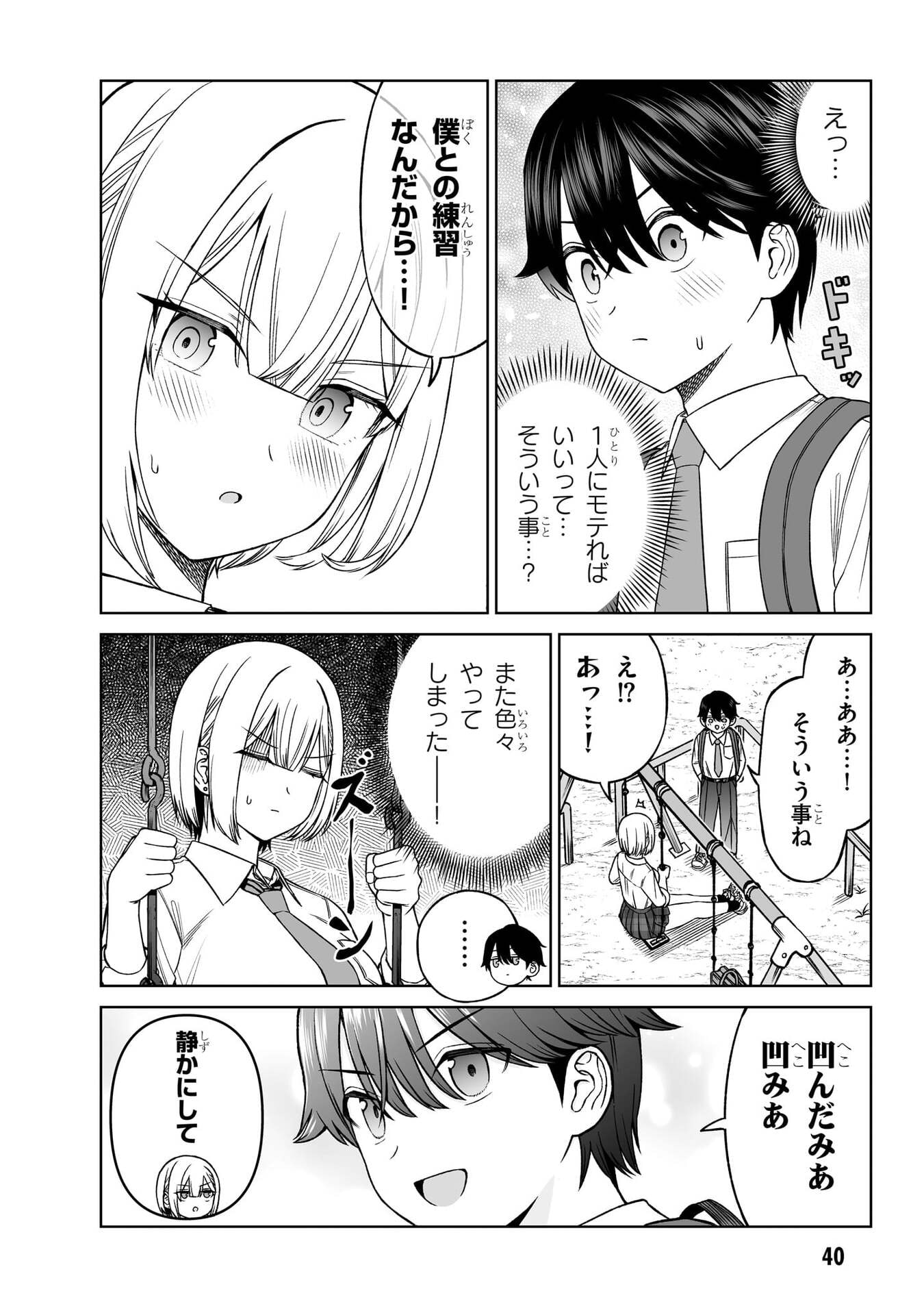 OUJI-SAMA NO TOMODACHI Chap 32 - Pic 18
