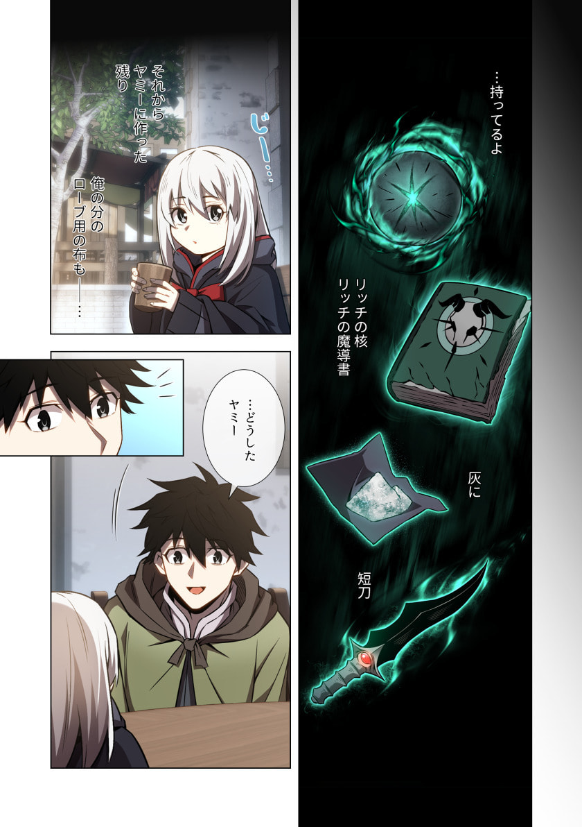 HAZURE ZOKUSEI "HIKARI MAHOU" GA KAKUSEI SHITE LASER GA DEMASHITA Chapter 12 page 7 - nihonkuni.com