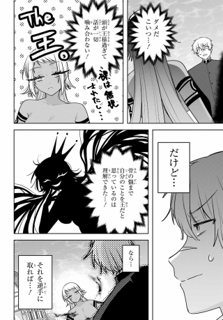 OUTARU KOKAN NO KAGAYAKI YO Chap 11 - Pic 14