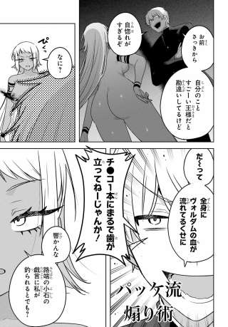 OUTARU KOKAN NO KAGAYAKI YO Chap 11 - Pic 15