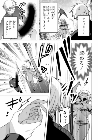 OUTARU KOKAN NO KAGAYAKI YO Chap 11 - Pic 17