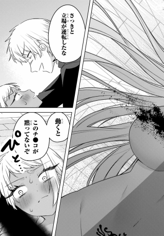 OUTARU KOKAN NO KAGAYAKI YO Chap 11 - Pic 19