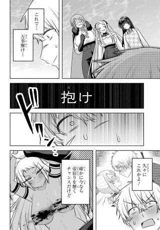 OUTARU KOKAN NO KAGAYAKI YO Chap 11 - Pic 20
