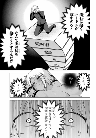 OUTARU KOKAN NO KAGAYAKI YO Chap 11 - Pic 21