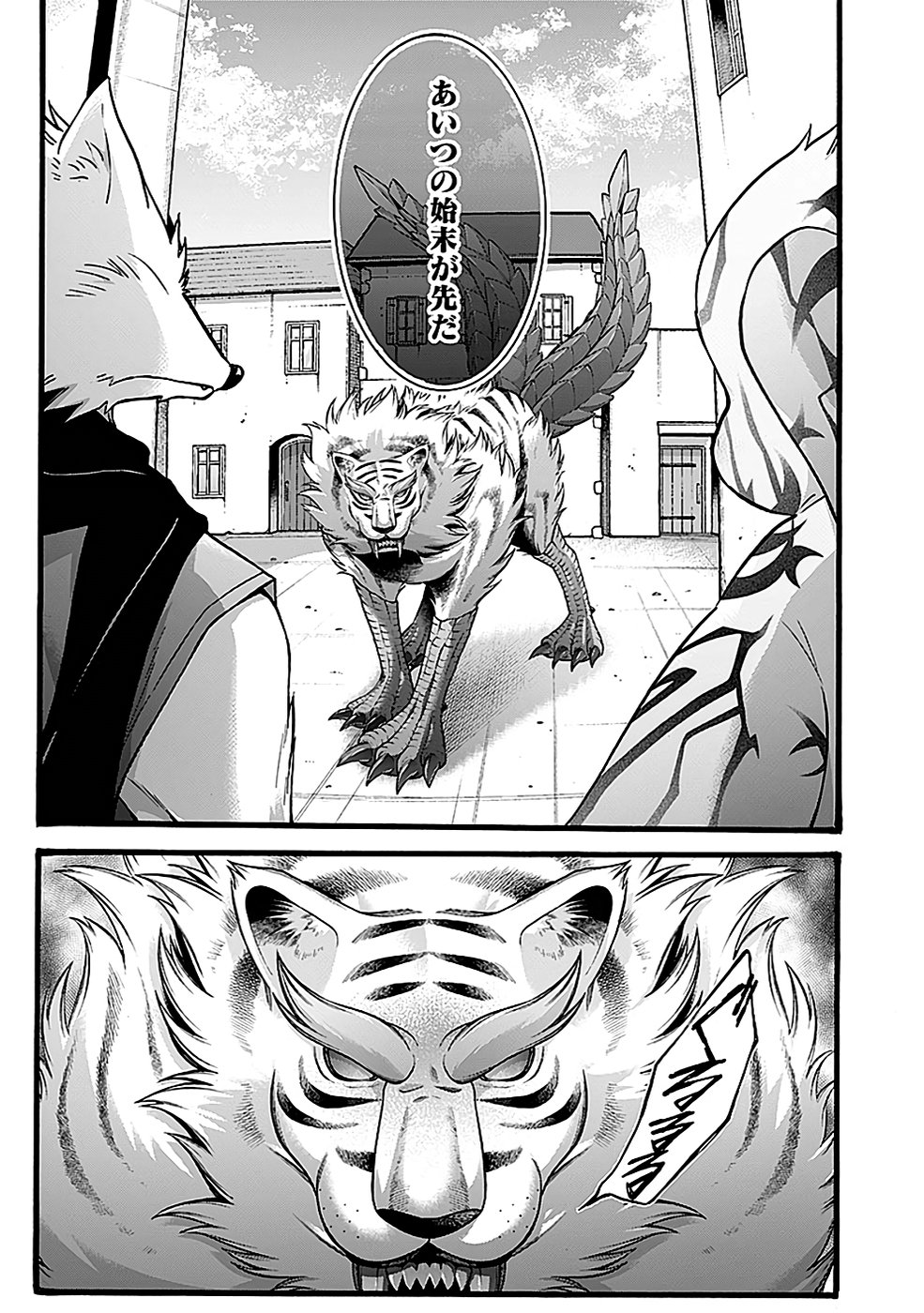 ISEKAI NO SENSHI TOSHITE KUNI NI MANEKARETA KEDO, KOTOWATTE HEISHI KARA HAJIMERU KOTO NI SHITA (MANGA) Chap 46 - Pic 5