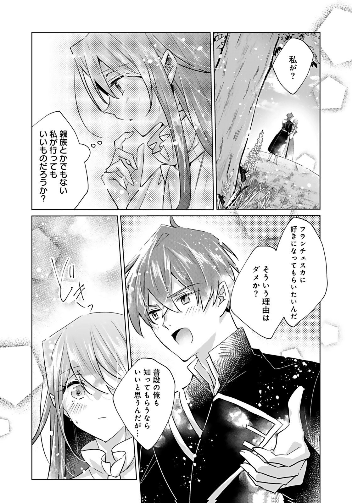 ANATA TO WATASHI NO, GISOU KONYAKU: OSANANAJIMI TO KEIYAKU SHITARA DOKUAI ROUTE NI HAIRIMASHITA Chapter 7 page 11 - nihonkuni.com