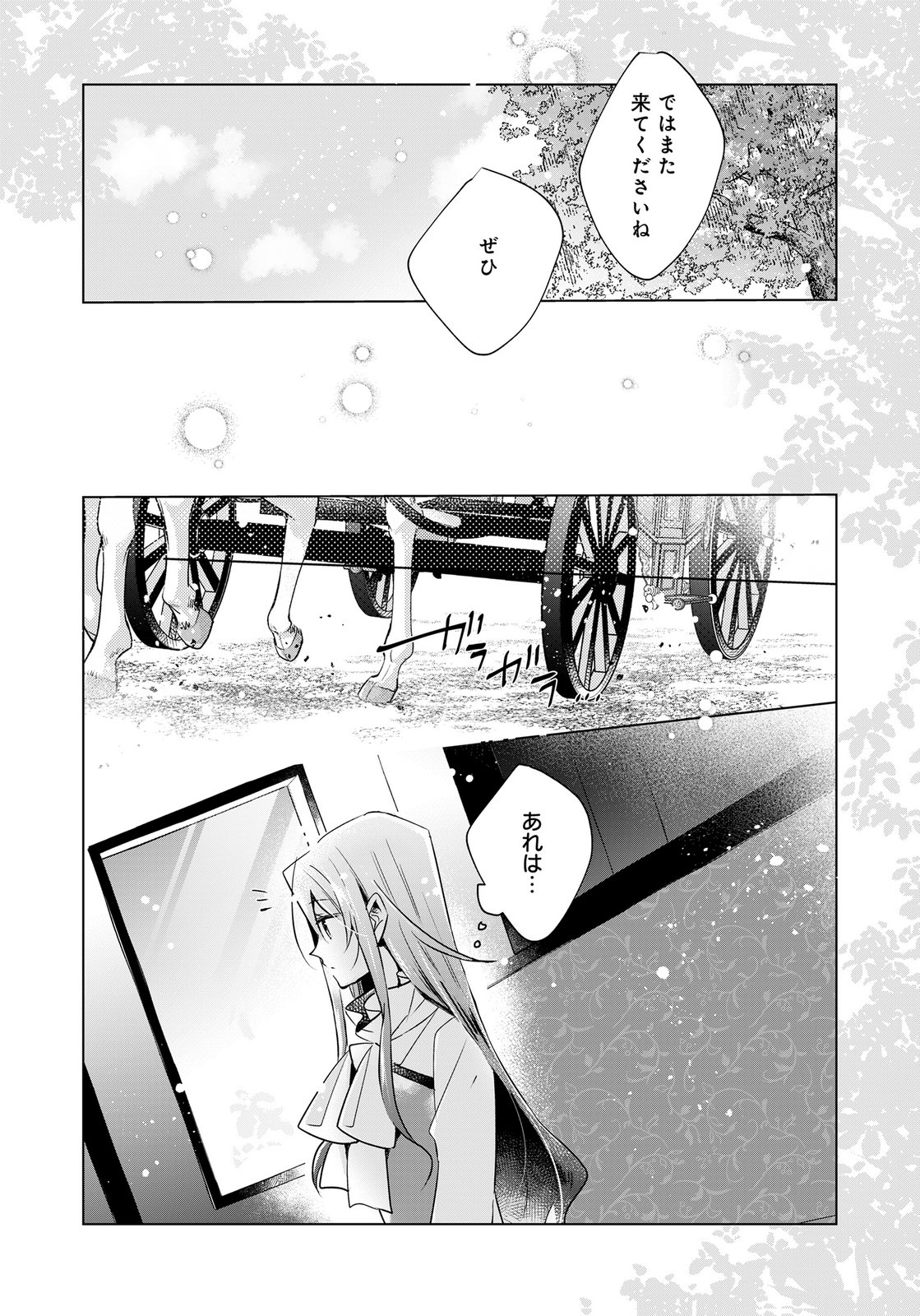 ANATA TO WATASHI NO, GISOU KONYAKU: OSANANAJIMI TO KEIYAKU SHITARA DOKUAI ROUTE NI HAIRIMASHITA Chapter 11 page 11 - nihonkuni.com