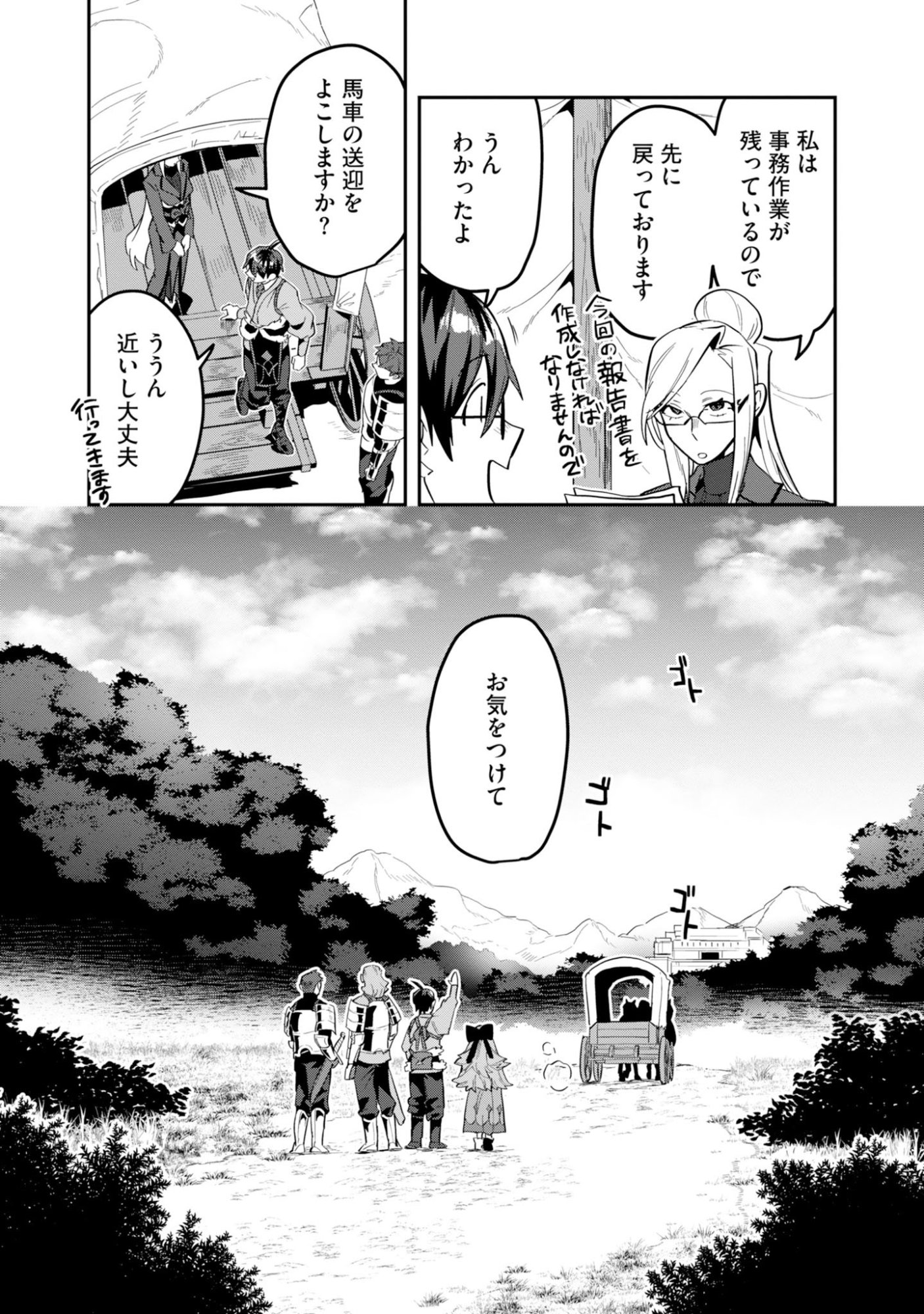 KINO SHITA MAHOU KOUMUTEN: ISEKAI KOUHOU DE SAIKYOU NO IE ZUKURI WO Chapter 17 page 7 - nihonkuni.com