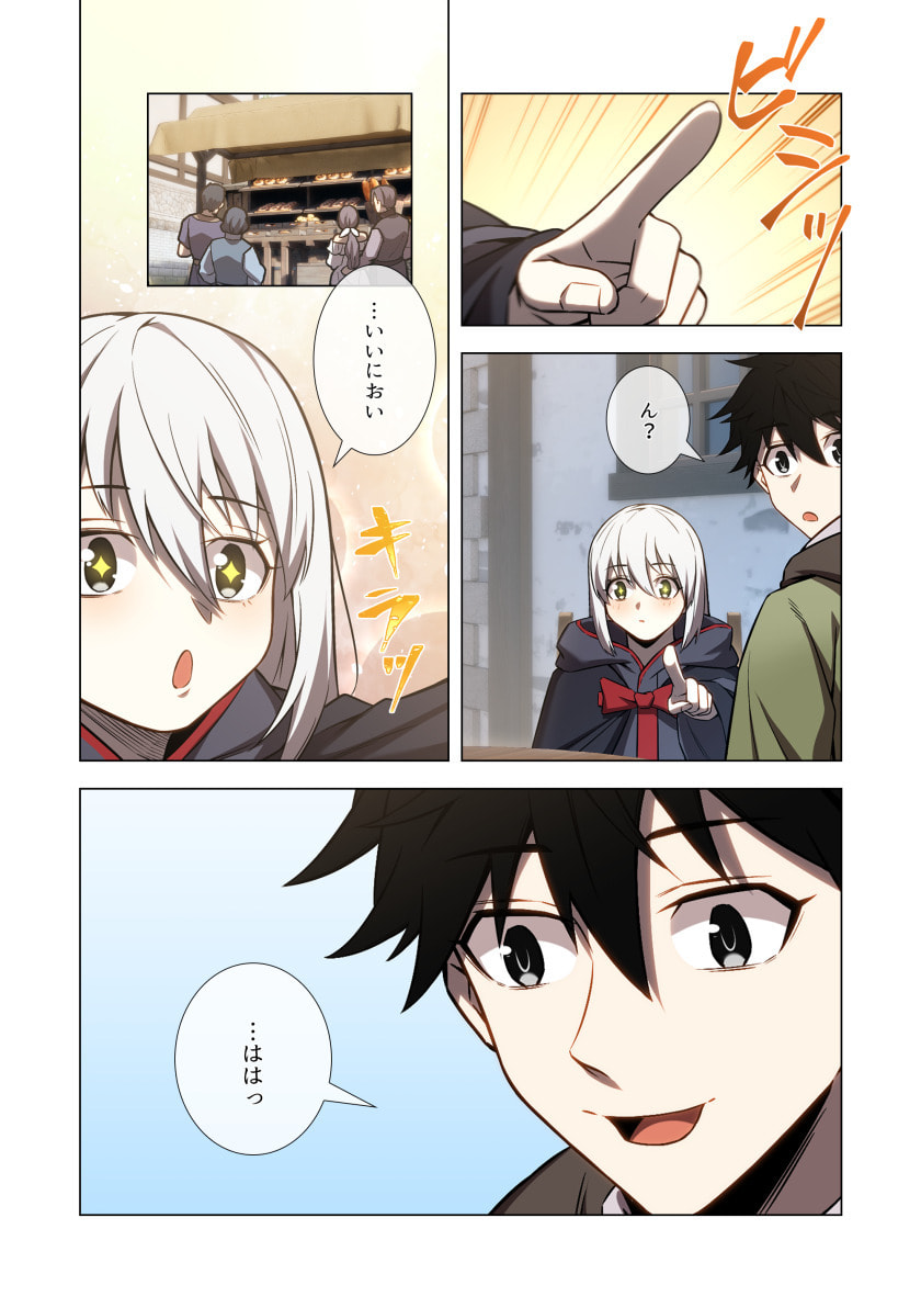 HAZURE ZOKUSEI "HIKARI MAHOU" GA KAKUSEI SHITE LASER GA DEMASHITA Chapter 12 page 8 - nihonkuni.com