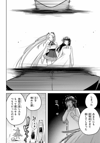 OUTARU KOKAN NO KAGAYAKI YO Chap 11 - Pic 24