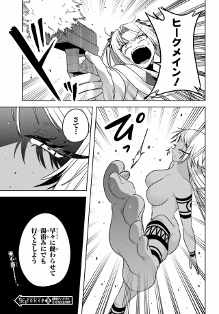 OUTARU KOKAN NO KAGAYAKI YO Chap 11 - Pic 25