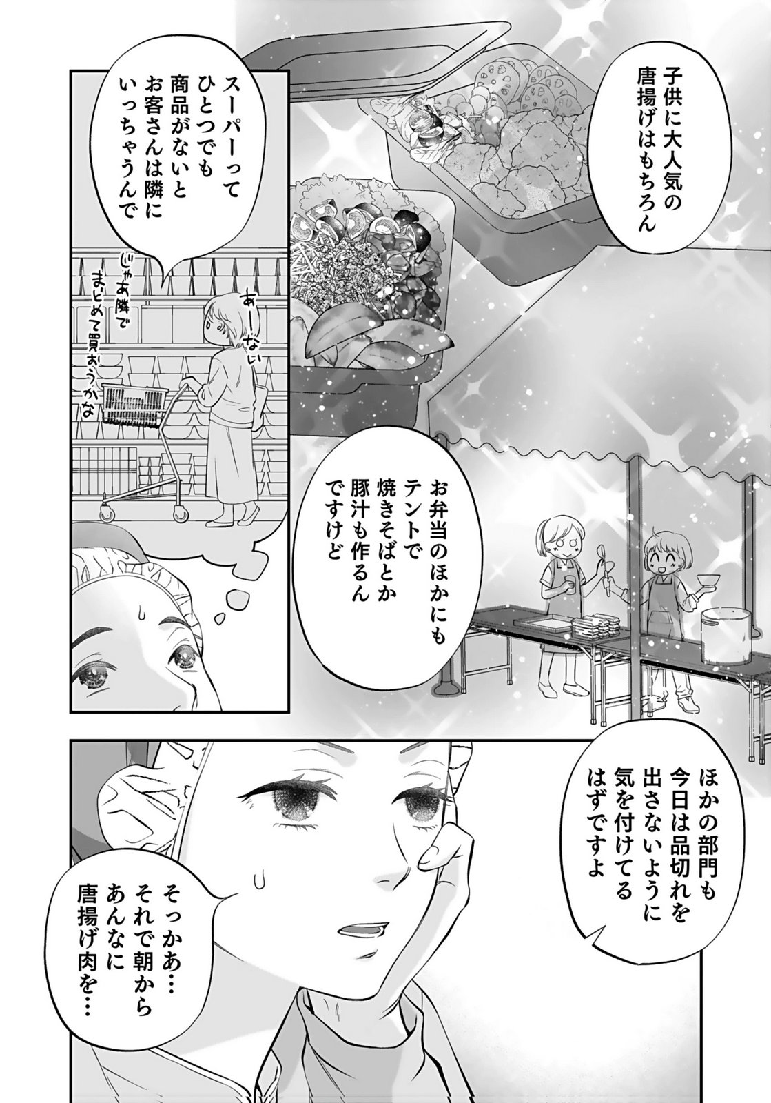 NISHINA-SAN WA NAGAGUTSU WO NUGITAI Chap 7 - Pic 4
