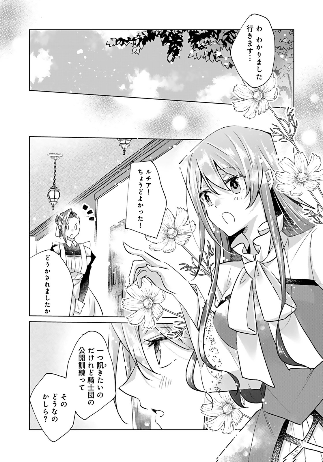 ANATA TO WATASHI NO, GISOU KONYAKU: OSANANAJIMI TO KEIYAKU SHITARA DOKUAI ROUTE NI HAIRIMASHITA Chapter 7 page 12 - nihonkuni.com