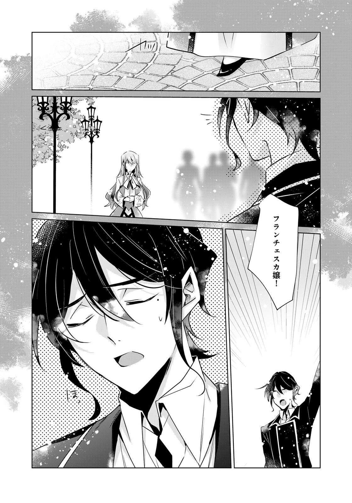 ANATA TO WATASHI NO, GISOU KONYAKU: OSANANAJIMI TO KEIYAKU SHITARA DOKUAI ROUTE NI HAIRIMASHITA Chapter 11 page 12 - nihonkuni.com