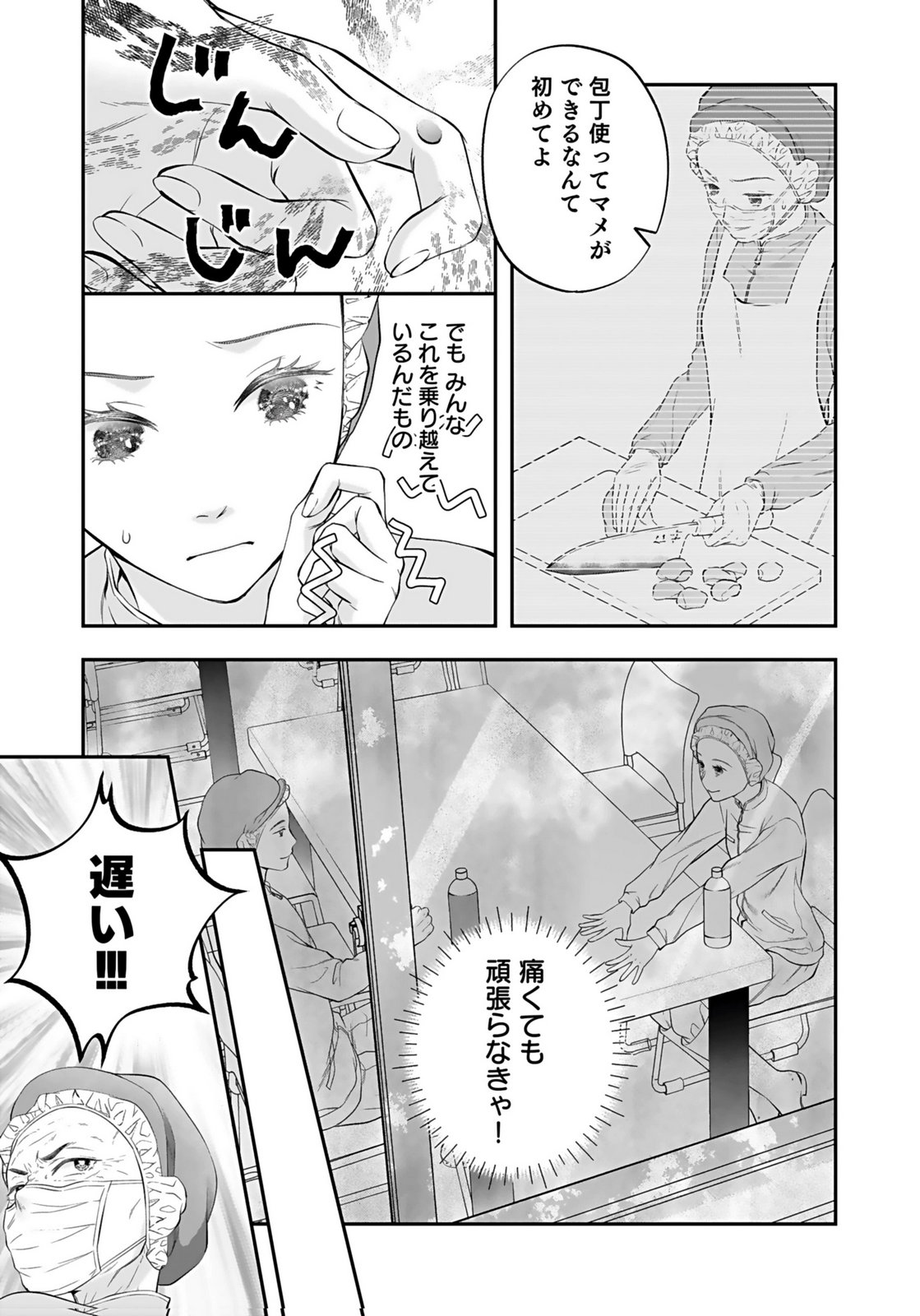 NISHINA-SAN WA NAGAGUTSU WO NUGITAI Chap 7 - Pic 5