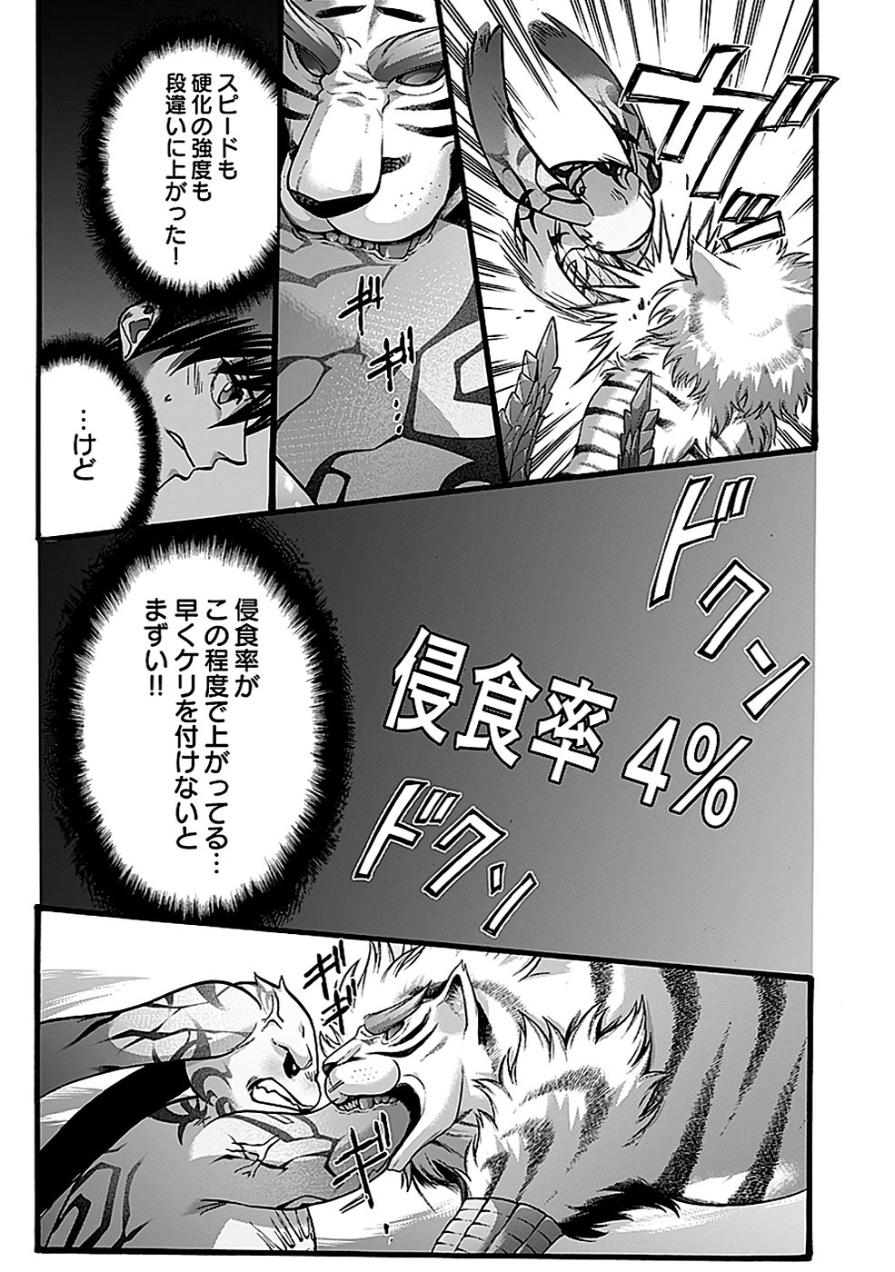 ISEKAI NO SENSHI TOSHITE KUNI NI MANEKARETA KEDO, KOTOWATTE HEISHI KARA HAJIMERU KOTO NI SHITA (MANGA) Chap 46 - Pic 7