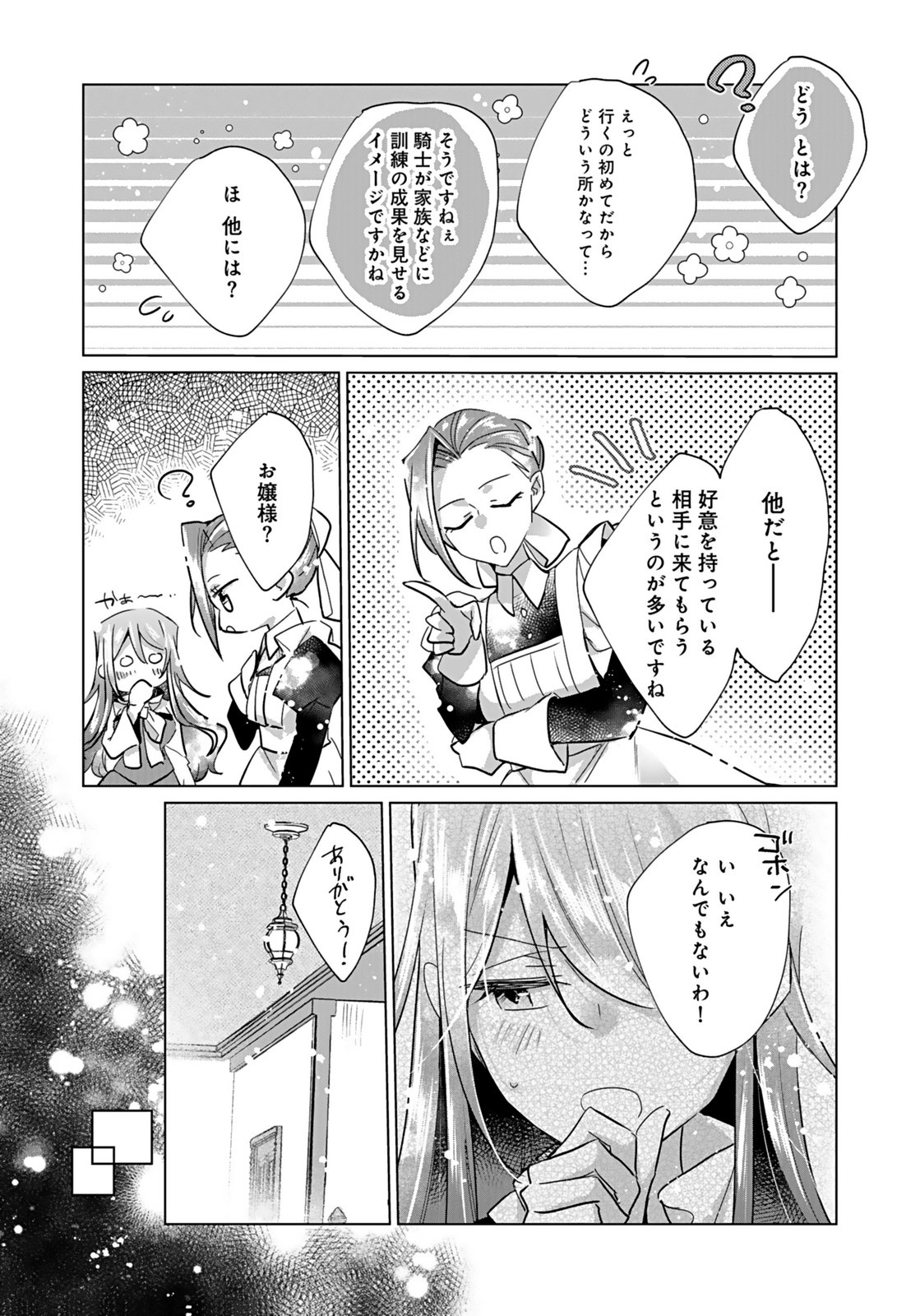 ANATA TO WATASHI NO, GISOU KONYAKU: OSANANAJIMI TO KEIYAKU SHITARA DOKUAI ROUTE NI HAIRIMASHITA Chapter 7 page 13 - nihonkuni.com