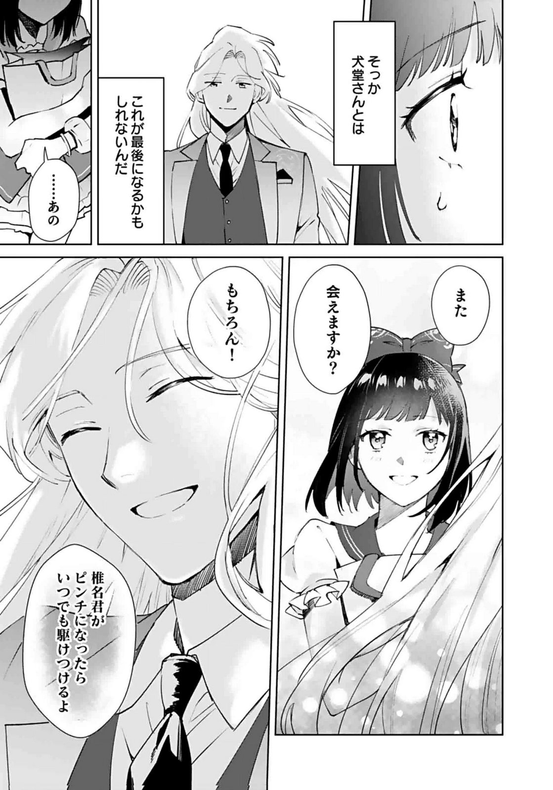 WATASHI, ISEKAI NI KITE MADE REJI UCHI YATTEMASU! Chap 7 - Pic 13