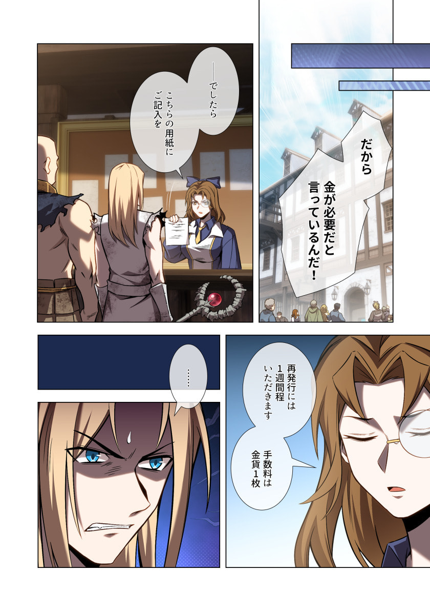 HAZURE ZOKUSEI "HIKARI MAHOU" GA KAKUSEI SHITE LASER GA DEMASHITA Chapter 12 page 10 - nihonkuni.com