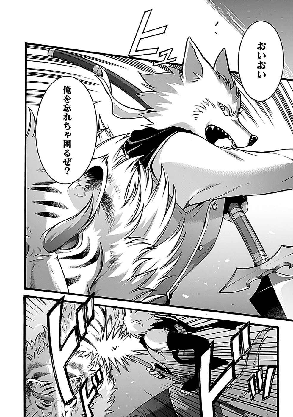 ISEKAI NO SENSHI TOSHITE KUNI NI MANEKARETA KEDO, KOTOWATTE HEISHI KARA HAJIMERU KOTO NI SHITA (MANGA) Chap 46 - Pic 8