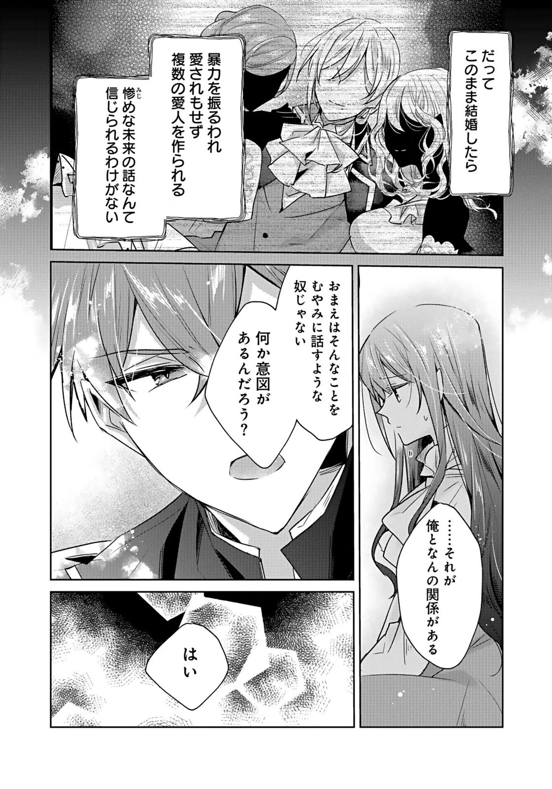 ANATA TO WATASHI NO, GISOU KONYAKU: OSANANAJIMI TO KEIYAKU SHITARA DOKUAI ROUTE NI HAIRIMASHITA Chapter 2 page 14 - nihonkuni.com
