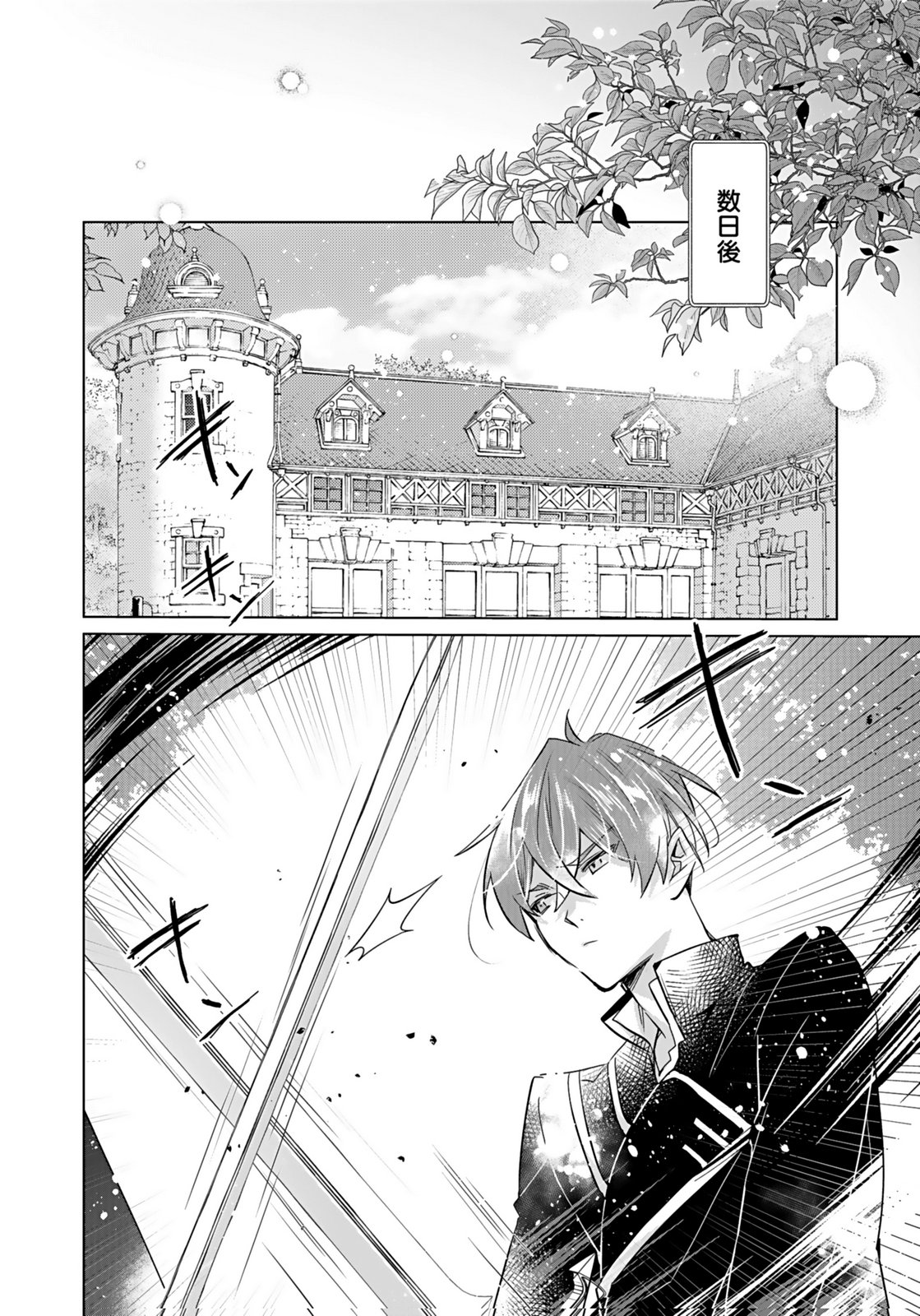ANATA TO WATASHI NO, GISOU KONYAKU: OSANANAJIMI TO KEIYAKU SHITARA DOKUAI ROUTE NI HAIRIMASHITA Chapter 7 page 14 - nihonkuni.com