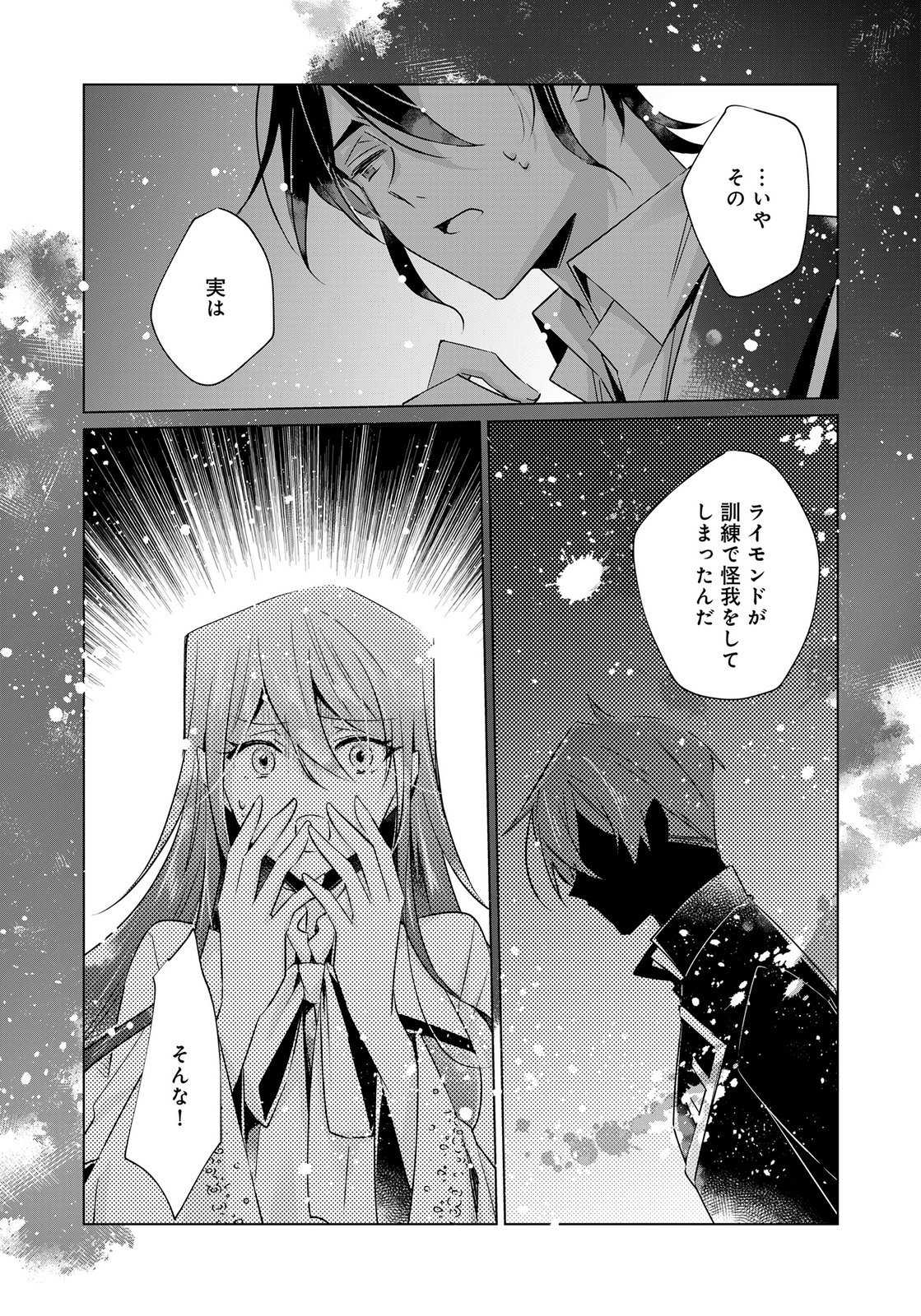 ANATA TO WATASHI NO, GISOU KONYAKU: OSANANAJIMI TO KEIYAKU SHITARA DOKUAI ROUTE NI HAIRIMASHITA Chapter 11 page 14 - nihonkuni.com