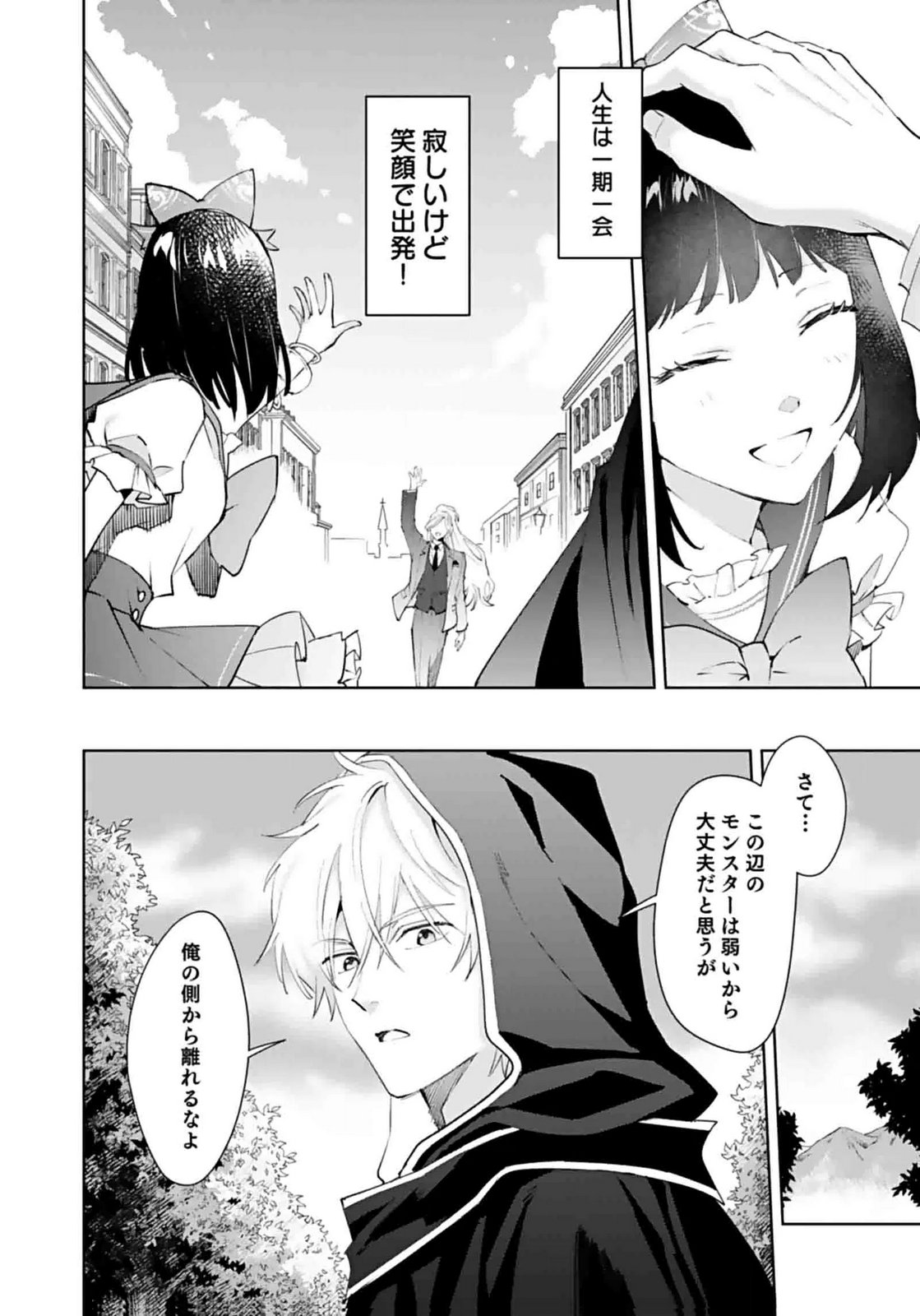 WATASHI, ISEKAI NI KITE MADE REJI UCHI YATTEMASU! Chap 7 - Pic 14