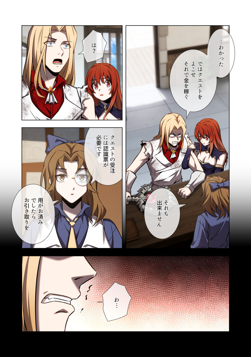HAZURE ZOKUSEI "HIKARI MAHOU" GA KAKUSEI SHITE LASER GA DEMASHITA Chapter 12 page 11 - nihonkuni.com