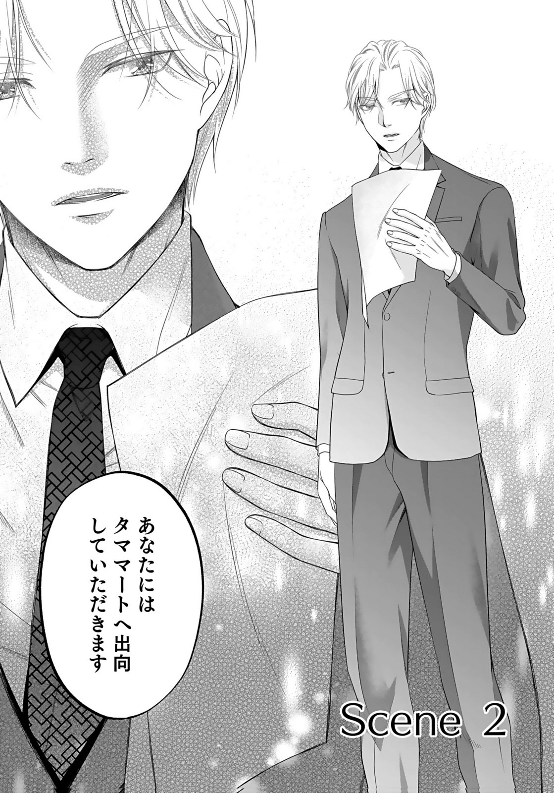 NISHINA-SAN WA NAGAGUTSU WO NUGITAI Chap 2 - Pic 1