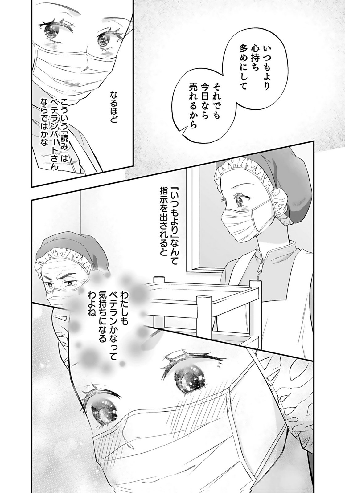 NISHINA-SAN WA NAGAGUTSU WO NUGITAI Chap 7 - Pic 8