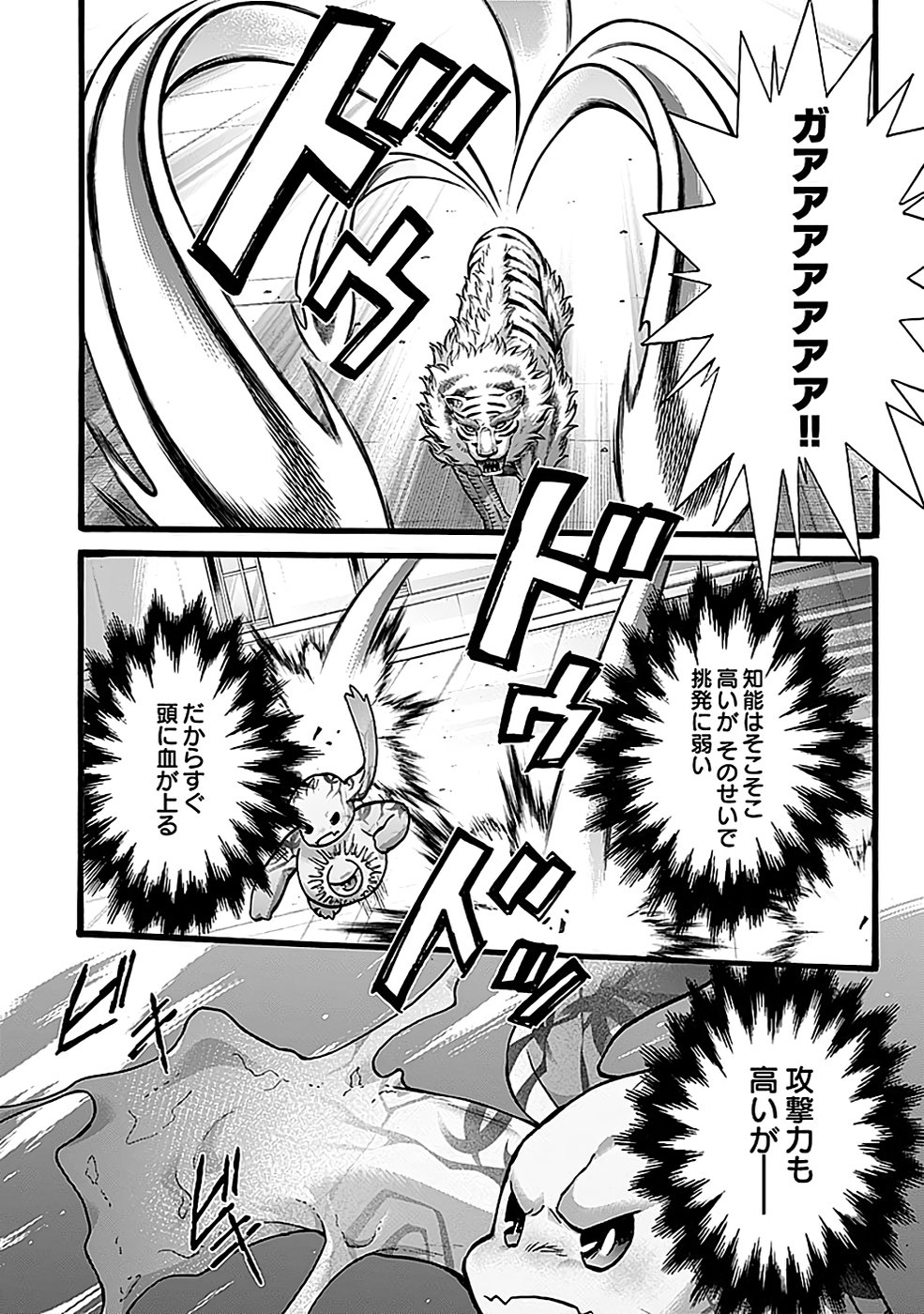 ISEKAI NO SENSHI TOSHITE KUNI NI MANEKARETA KEDO, KOTOWATTE HEISHI KARA HAJIMERU KOTO NI SHITA (MANGA) Chap 46 - Pic 10