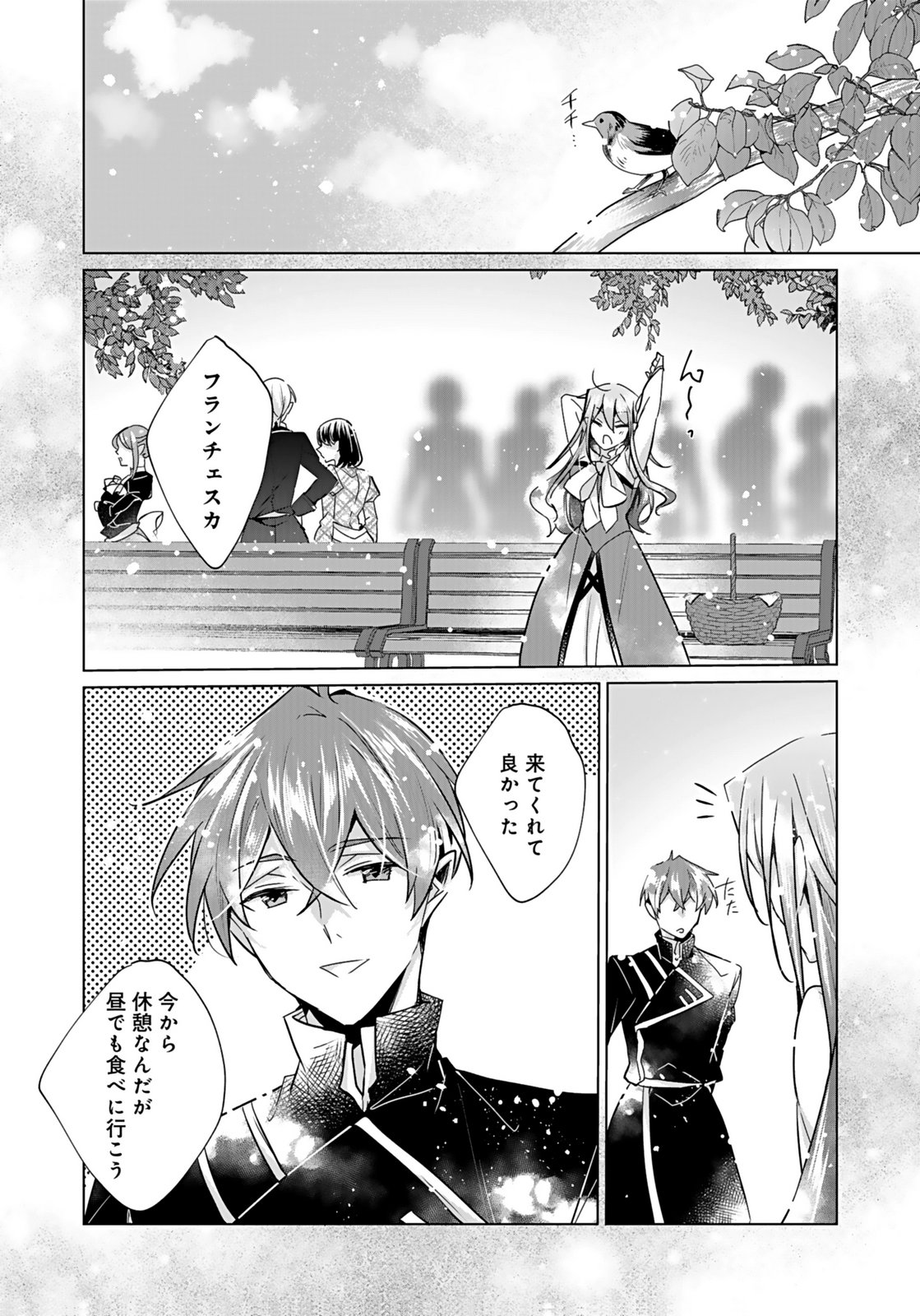 ANATA TO WATASHI NO, GISOU KONYAKU: OSANANAJIMI TO KEIYAKU SHITARA DOKUAI ROUTE NI HAIRIMASHITA Chapter 7 page 16 - nihonkuni.com