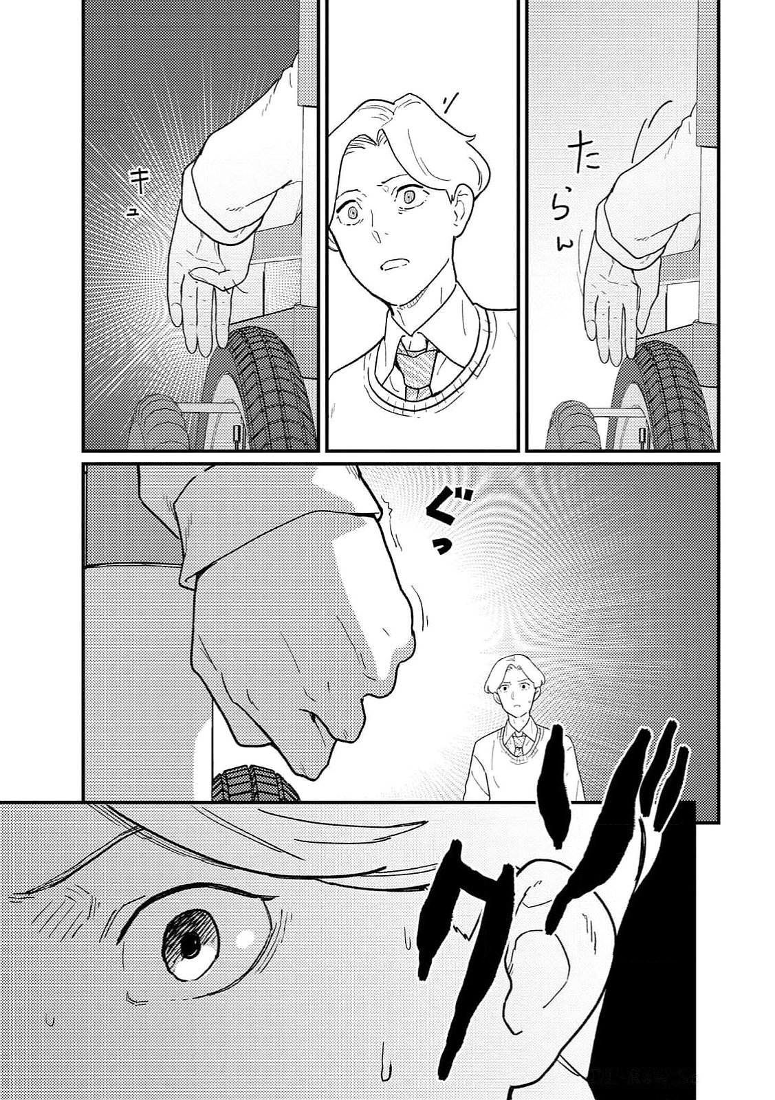 IJOU SHINRI HAN VS MIRAI SHI TANTEI Chapter 14 - Page 23